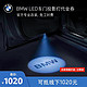  BMW 宝马 LED车门投影灯logo照地迎宾灯氛围灯4s到店代金券　