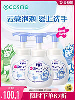 Kao 花王 日本KAO碧柔花王碧柔药用泡沫型洗手液按压起泡 250ml