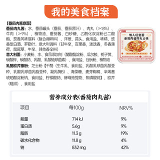 薄荷健康家低脂意大利面条家用意面番茄肉酱免煮速食代餐6盒 番茄*2+黑椒*2+咖喱*2