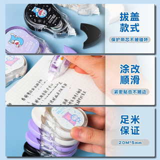 晨光 （M&G）修正带大容量实惠装 学生用可爱卡通透明涂改带 顺滑透明改正带 哆啦A梦联名系列 背包侠-6个装-120米-颜色随机