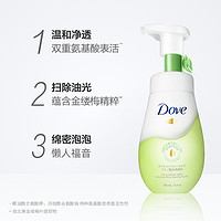 Dove 多芬 净油柔嫩洁面泡泡160ml*2控油金缕梅慕斯清洁毛孔洗面奶