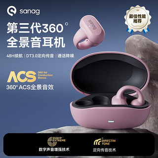 SANAG 塞那 Z50s蓝牙耳机挂耳式降噪运动耳机