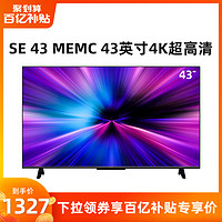 HUAWEI 华为 智慧屏SE43 MEMC大内存莱茵护眼智能液晶声控电视机43英寸4K