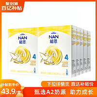 Nestlé 雀巢 奶粉官方旗舰店能恩4段儿童A2奶牛奶粉400g*10盒装含维生素C