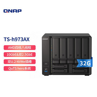 QNAP 威联通 TS-h973AX 9盘位NAS（V1500B、32GB）