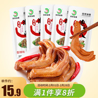 铭家瑞香 龙岩香铭泡鸭爪香辣味140g福建特产卤味小零食解馋休闲零食