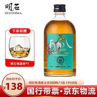 AKASHI 明石 日本威士忌AKASHI 明石梅酒500ml