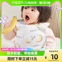 88VIP：babycare 宝宝吃饭围兜一次性10片