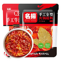 名扬 名揚迷你 320g（80g*4）牛油火锅料一料多用 火锅料320g+238g