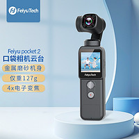 Feiyu Tech 飞宇 Feiyu pocket2口袋相机手持云台 4K高清增稳2代运动相机 三轴防抖 智能追踪 广角vlog摄影机 标配