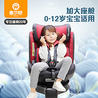 WELLDON 惠尔顿 星愿PRO儿童安全座椅新生婴儿车载0-12岁宝宝汽车用360度旋转