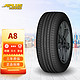 艾普勒轮胎/汽车轮胎 205/60R16 92V A8 适配科鲁兹/英朗/福克斯等