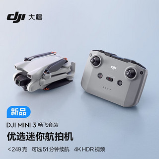 DJI 大疆 Mini 3 畅飞套装 优选迷你航拍机