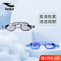 hosa 浩沙 高清防水防雾大框可调节泳镜男女通用新款专业泳镜游泳眼镜