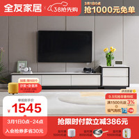 QuanU 全友 家居 电视柜大小户型岩板收纳附柜现代客厅家具DW1055-2 (岩板)组合电视柜主柜+附柜