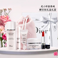 Dior 迪奥 彩妆礼盒口红小样护肤套装 小6件:水+精华+眼霜+霜+口红+包