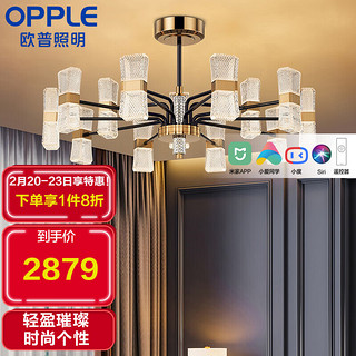OPPLE 欧普照明 风格吊灯简约现代家用-玲珑-15头-香槟金 黑-小米直连-MD950-D151WT-01