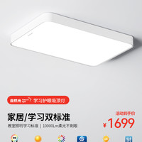 霍尼韦尔吸顶灯超亮灯具客厅灯现代简约大气全屋套餐组合主灯大灯 一厅三房(客厅20-25m²)(卧室8-12m²)