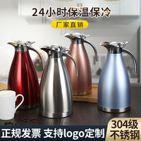 304不锈钢保温壶商用酒店餐厅饭店水壶家用真空保温热水瓶暖水壶