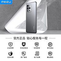 MEIZU 魅族 18sPro 5G手机 8GB+128GB