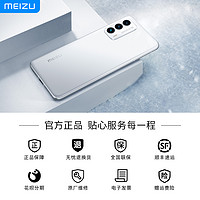 MEIZU 魅族 18s 5G手机 8GB+128GB