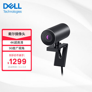 DELL 戴尔 网络摄像头 Sony图像传感器 4K超高清 AI自动取景对焦 3D/2D视降噪效果 90度广视角 WB7022