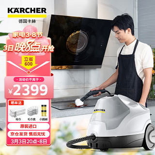 KÄRCHER 卡赫 KARCHER德国卡赫 蒸汽拖把 家用高压高温蒸汽清洁机 厨房油烟清洗机 拖地洗地机杀菌 德国原装进口SC4