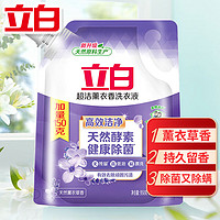 Liby 立白 超洁薰衣香洗衣液1.9斤（单袋）