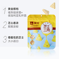 MENGNIU 蒙牛 芝士三角原味含乳固态成型制品100g/袋