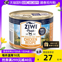 ZIWI 滋益巅峰 无谷狗罐头全犬期170g狗狗湿粮牛肉拌饭狗