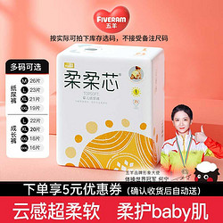 FIVERAMS 五羊 柔柔芯婴儿成长裤纸尿裤L/XL/XXL