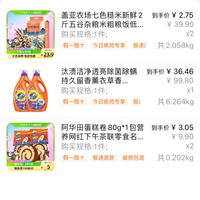 订单截图缩略图