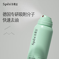 Spes 诗裴丝 免洗蓬松干发喷雾 150ml*2