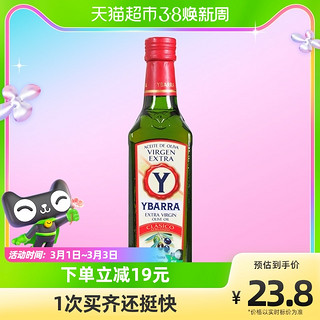 YBARRA 亿芭利 西班牙特级初榨橄榄油500ml烹饪炒菜油