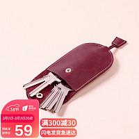 VINEY 牛皮钥匙包女卡包汽车大钥匙袋容量家用抽拉式迷你钥匙扣木槿紫