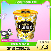 NISSIN 日清食品 日清意面意大利芝士培根风味方便面70g杯面非油炸干拌面