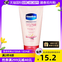 Vaseline 凡士林 护手霜修护保湿补水滋润护甲霜75ml清爽防干裂预防