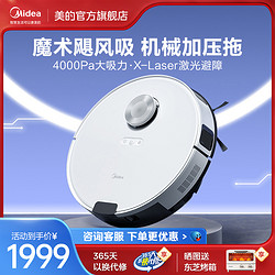 Midea 美的 M9 扫地机器人 极地白