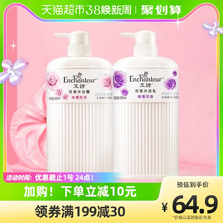 Enchanteur 艾诗 沐浴露浪漫蜜意花香家庭装香水沐浴露650ml*2男女持久留香