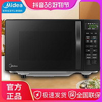 抖音超值购：Midea 美的 家用微波炉 微波炉烤箱一体机 一机多用20升M1-L201B