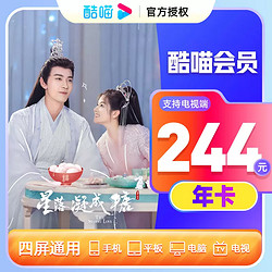 YOUKU 优酷 酷喵vip会员12个月年卡