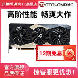 DATALAND 迪兰 恒进 rx 6650xt独立显卡