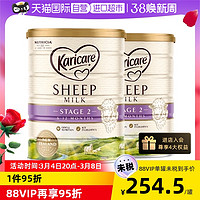 Karicare 可瑞康 618狂欢日：新西兰进口 karicare可瑞康幼儿配方绵羊奶粉2段6-12个月900g