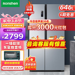 Ronshen 容声 冰箱双开门大容量646升升家用风冷无霜一级能效变频嵌入式 超大分区不串味BCD-646WD11HPA