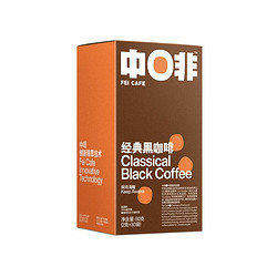 CHNFEI CAFE 中啡 ZHONGFEI）速溶黑咖啡 未添加糖纯黑咖啡
