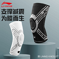 LI-NING 李宁 运动护膝 单只装