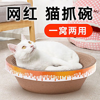 云尘 猫抓板磨爪器猫窝猫爪板玩具