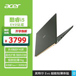 acer 宏碁 非凡S5 14英寸 轻薄本 绿色(酷睿i5-1135G7、核芯显卡、16GB、1TB SSD、1080P、IPS、60Hz）