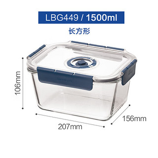 LOCK&LOCK LBG449VAC 玻璃保鲜盒 1.5L