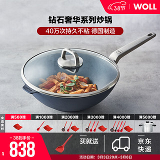 WOLL 弗欧 钻石奢华系列 21032DLPL-10Y 炒锅(32cm、不粘、铝合金)